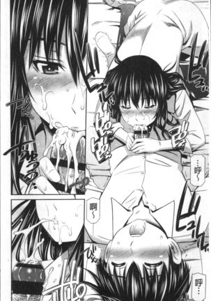 Hokenshitsu no Sagara Sensei - Page 17