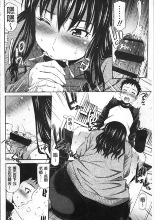 Hokenshitsu no Sagara Sensei - Page 157