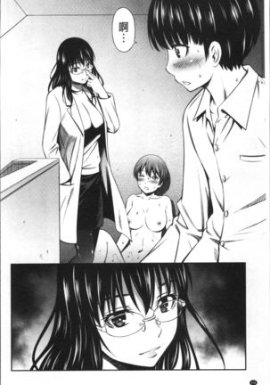 Hokenshitsu no Sagara Sensei - Page 115