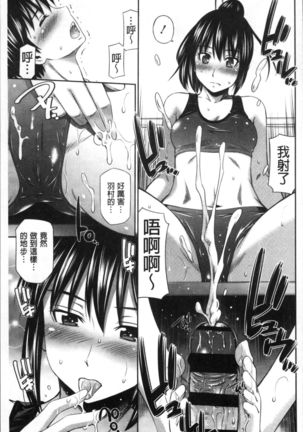 Hokenshitsu no Sagara Sensei - Page 182
