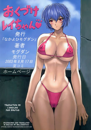 Ayanami 4 Boku no Kanojohen - Page 18