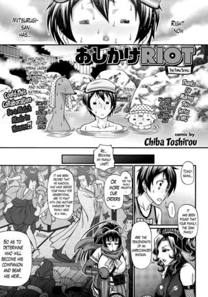 Oshikake Riot CH. 3 Page #1