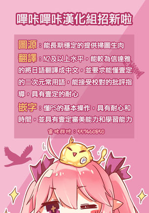 Unicorn Onii-chan Suki Page #20