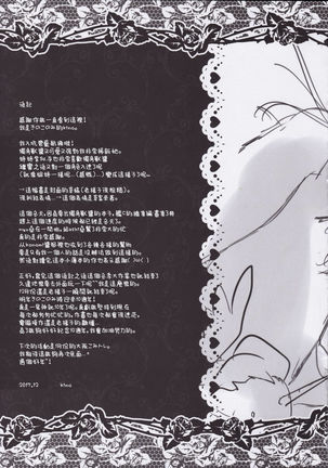Unicorn Onii-chan Suki Page #17