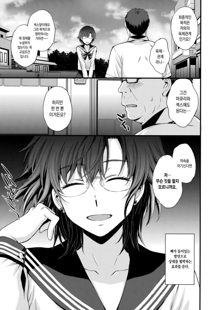Kousai Keiken Hitori Keiken Ninzuu 13-nin.