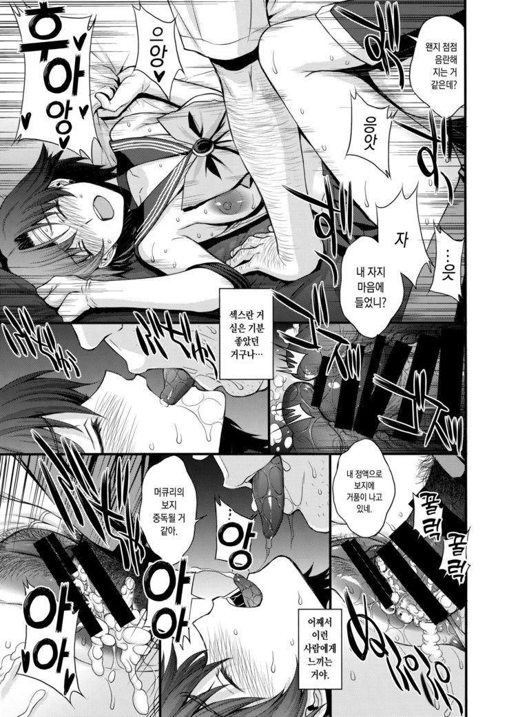 Kousai Keiken Hitori Keiken Ninzuu 13-nin.