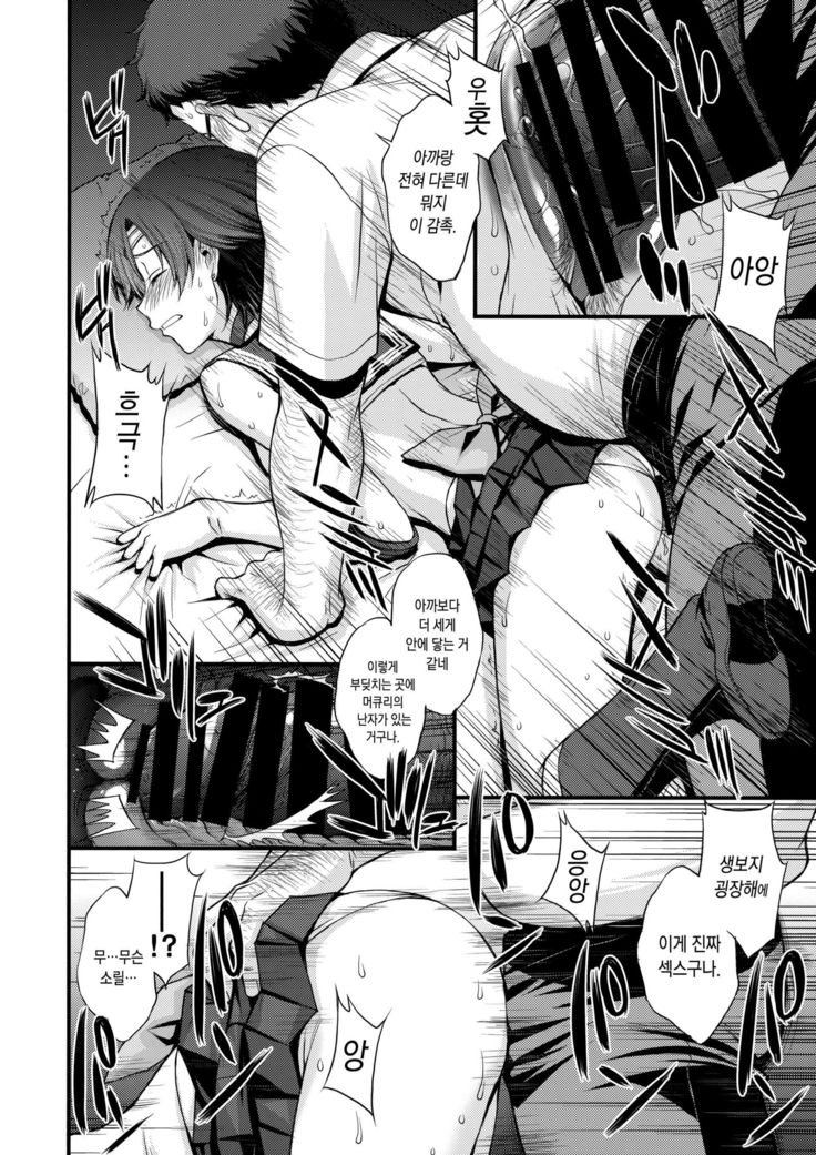 Kousai Keiken Hitori Keiken Ninzuu 13-nin.