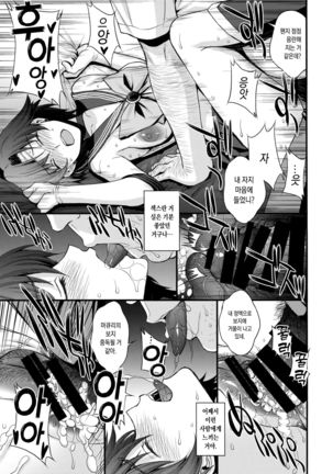 Kousai Keiken Hitori Keiken Ninzuu 13-nin. Page #26