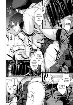 Kousai Keiken Hitori Keiken Ninzuu 13-nin. Page #21