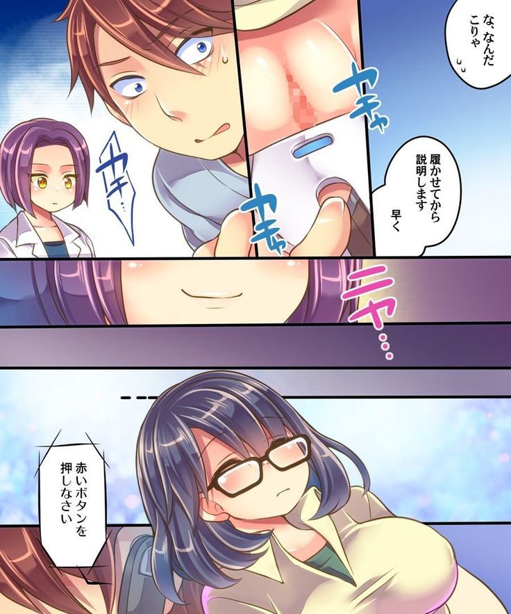 akuochishita imouto wo tasukeru tame imouto sokkuri no supaa hiroin ni sareta ore