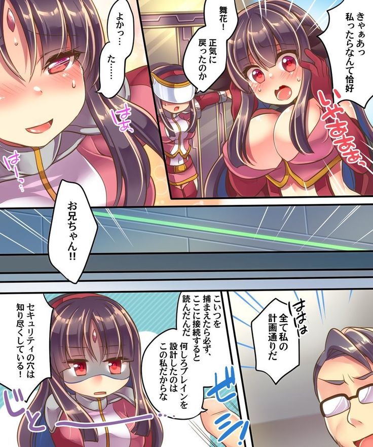 akuochishita imouto wo tasukeru tame imouto sokkuri no supaa hiroin ni sareta ore
