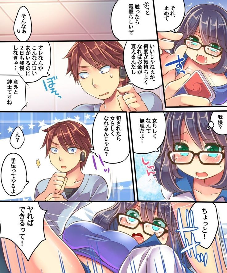 akuochishita imouto wo tasukeru tame imouto sokkuri no supaa hiroin ni sareta ore