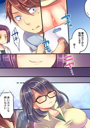 akuochishita imouto wo tasukeru tame imouto sokkuri no supaa hiroin ni sareta ore Page #43