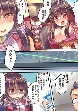 akuochishita imouto wo tasukeru tame imouto sokkuri no supaa hiroin ni sareta ore Page #35