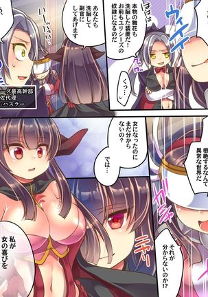 akuochishita imouto wo tasukeru tame imouto sokkuri no supaa hiroin ni sareta ore Page #26