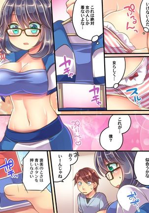 akuochishita imouto wo tasukeru tame imouto sokkuri no supaa hiroin ni sareta ore Page #46