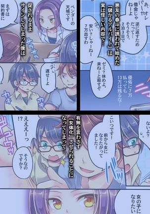 akuochishita imouto wo tasukeru tame imouto sokkuri no supaa hiroin ni sareta ore Page #39