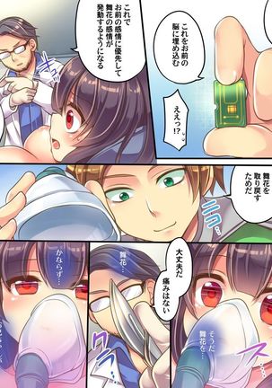 akuochishita imouto wo tasukeru tame imouto sokkuri no supaa hiroin ni sareta ore Page #10