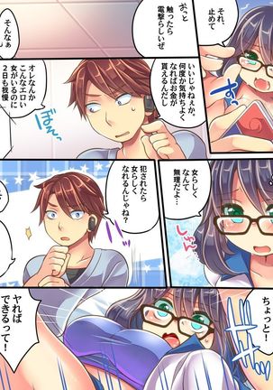 akuochishita imouto wo tasukeru tame imouto sokkuri no supaa hiroin ni sareta ore Page #48