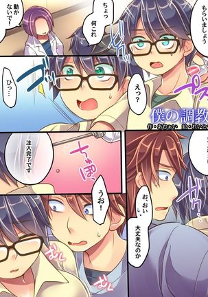 akuochishita imouto wo tasukeru tame imouto sokkuri no supaa hiroin ni sareta ore Page #40