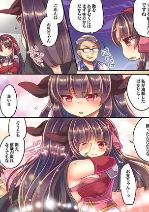 akuochishita imouto wo tasukeru tame imouto sokkuri no supaa hiroin ni sareta ore Page #36