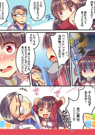 akuochishita imouto wo tasukeru tame imouto sokkuri no supaa hiroin ni sareta ore Page #37