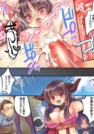 akuochishita imouto wo tasukeru tame imouto sokkuri no supaa hiroin ni sareta ore Page #20
