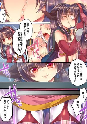 akuochishita imouto wo tasukeru tame imouto sokkuri no supaa hiroin ni sareta ore Page #25