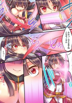 akuochishita imouto wo tasukeru tame imouto sokkuri no supaa hiroin ni sareta ore Page #23