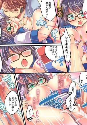 akuochishita imouto wo tasukeru tame imouto sokkuri no supaa hiroin ni sareta ore Page #49
