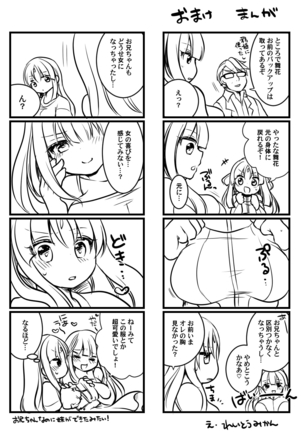 akuochishita imouto wo tasukeru tame imouto sokkuri no supaa hiroin ni sareta ore Page #38