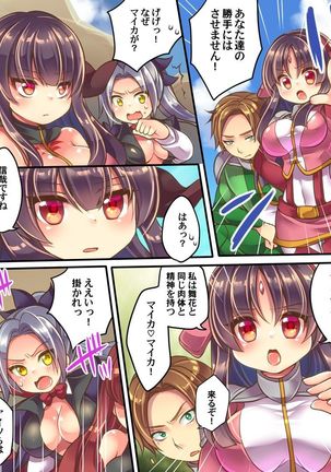 akuochishita imouto wo tasukeru tame imouto sokkuri no supaa hiroin ni sareta ore Page #22