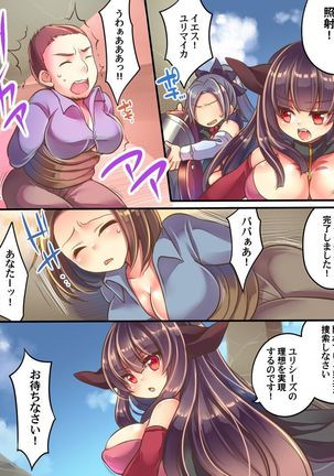 akuochishita imouto wo tasukeru tame imouto sokkuri no supaa hiroin ni sareta ore Page #21