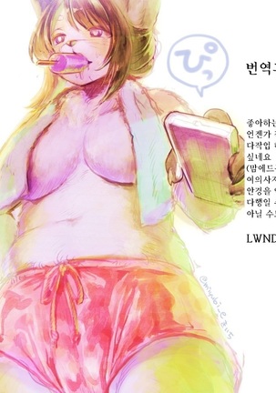 Tsugi no Kata Douzo | 다음 분 들어 오세요 Page #25