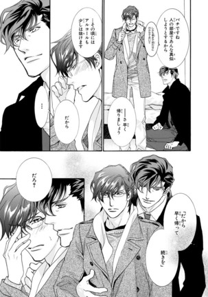 MAGAZINE BE×BOY 2016-01 Page #35