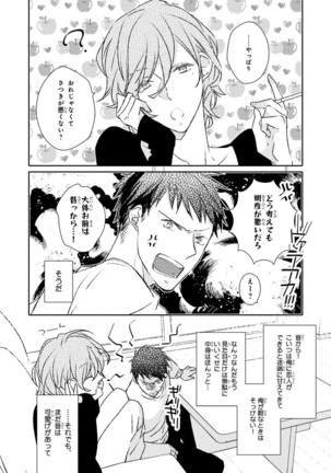 MAGAZINE BE×BOY 2016-01 Page #147