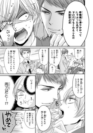 MAGAZINE BE×BOY 2016-01 Page #114