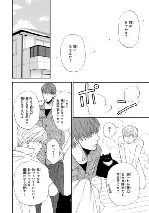 MAGAZINE BE×BOY 2016-01 Page #52