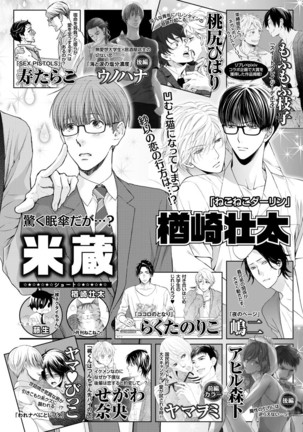 MAGAZINE BE×BOY 2016-01 Page #214