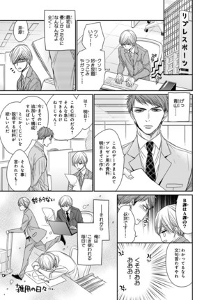 MAGAZINE BE×BOY 2016-01 Page #120