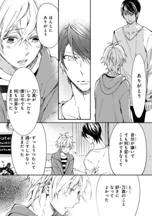 MAGAZINE BE×BOY 2016-01 Page #180