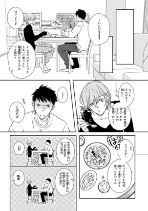 MAGAZINE BE×BOY 2016-01 Page #144