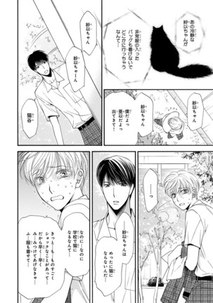 MAGAZINE BE×BOY 2016-01 Page #44