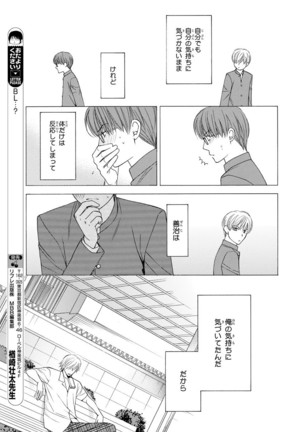 MAGAZINE BE×BOY 2016-01 Page #65
