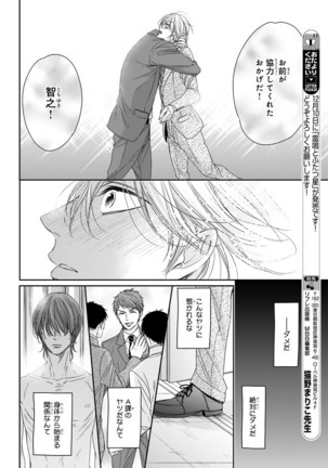 MAGAZINE BE×BOY 2016-01 Page #125