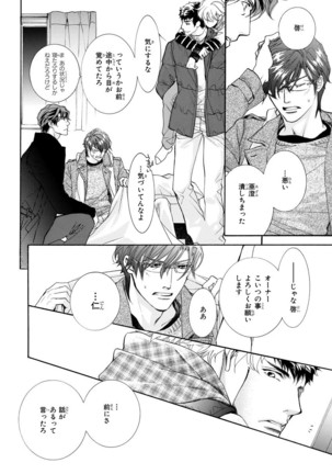 MAGAZINE BE×BOY 2016-01 Page #26