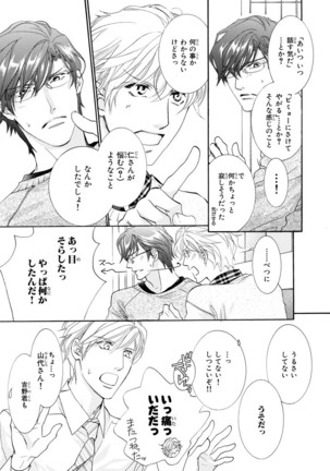 MAGAZINE BE×BOY 2016-01 Page #15