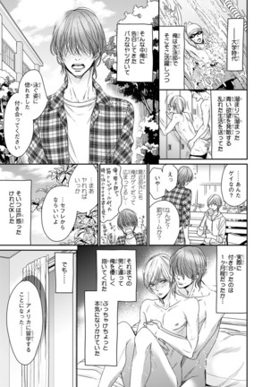 MAGAZINE BE×BOY 2016-01 Page #122