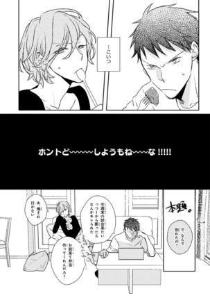 MAGAZINE BE×BOY 2016-01 Page #145