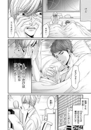 MAGAZINE BE×BOY 2016-01 Page #107